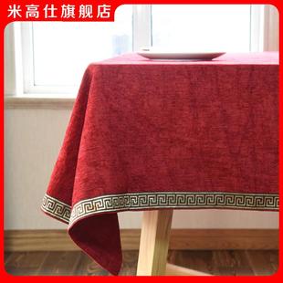 新中式红色餐桌布定制简欧式茶几圆形，台布美式长方形家用结婚庆
