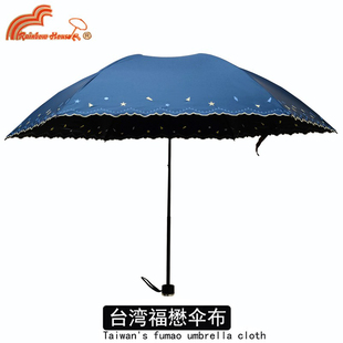 台湾彩虹屋黑胶，三折防晒太阳伞超轻超强防紫外线50遮阳伞