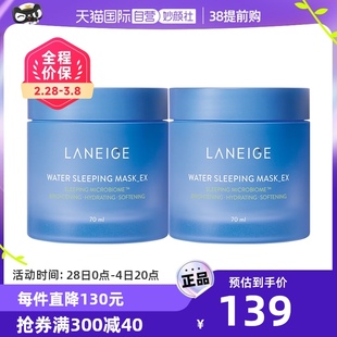 免洗保湿睡眠面膜Laneige 兰芝