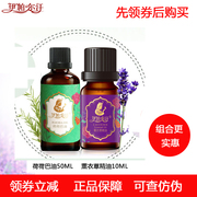 伊帕尔汗薰衣草精油10ML+荷荷巴基础油50ML 护肤按摩助眠去印