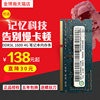 原厂记忆科技DDR3 1600 4G 笔记本内存条DDR3L 1600 8G戴尔HP