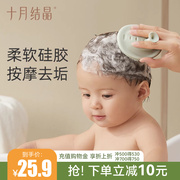 十月结晶婴儿洗澡刷新生宝宝去头垢洗头发幼童沐浴擦硅胶搓澡棉