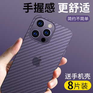 适用苹果14pro后膜iphone14手机背膜14promax后盖，14碳纤维全包max十三ip保护磨砂后背膜贴纸水凝贴防刮透明壳