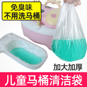 宝宝小马桶清洁袋塑料，垃圾袋一次性儿童坐便器套袋，便盆专用替换袋