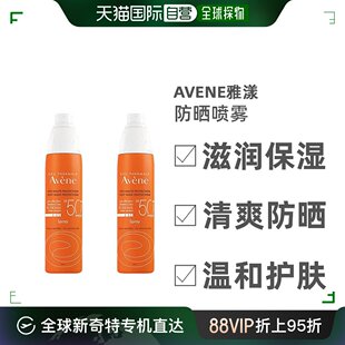 欧洲直邮Avene雅漾清爽防晒喷雾200ml2瓶装高倍数防晒温和保湿