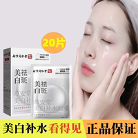 美白补水滋润去黑头暗黄收缩毛孔