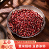 云南农家赤小豆高山生态新豆长粒赤豆红豆药用杂粮粥泡水2斤袋装