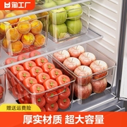 冰箱保鲜盒透明抽屉式食品级整理神器鸡蛋收纳盒专用食物盒子家用