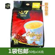 越南g7咖啡进口速溶三合一中原咖啡粉，特浓咖啡50条装800克