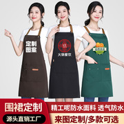 围裙防水防油广告围裙印字logo韩版厨房男女工作服围腰