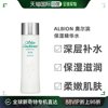 日本直邮 ALBION/奥尔滨 健康水 收缩毛孔保湿精华水 330ml