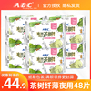 ABC卫生巾澳洲茶树精华夜用280纤薄棉柔表层超吸网感6包48片