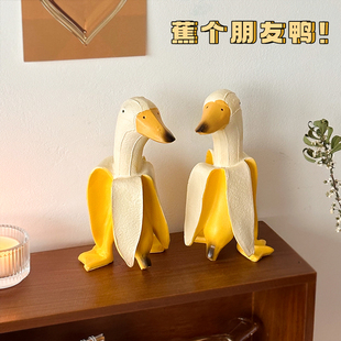 可爱日子蕉个朋友鸭趣味搞怪生日礼物，创意摆件沙雕治愈桌面香蕉
