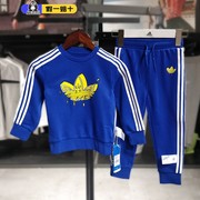 Adidas/阿迪达斯三叶草运动套装 婴童针织卫衣长裤GN4140