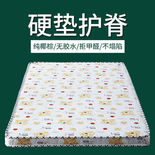 椰棕棕垫儿童席梦思床垫，1.2米1.8米1.5米软硬适中两用家用