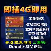 db卡贴v8.29版 美日dbsim有锁iPhone 适用1112mini13pm蓝色版