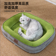 猫窝四季通用可拆洗猫床睡觉用夏垫子保暖椭圆，窝狗窝宠物用品