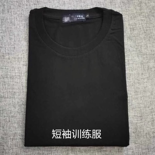 公发作训T恤体能服夏季圆领短袖纯棉大码保安半袖t衫长袖训练衫