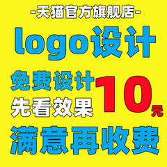 logo设计原创商标公司企业品牌店名定制图标字体店铺标志头像设计