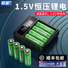 倍量5号充电锂电池大容量7号1.5v恒压指纹锁，五七号通用闪充电器
