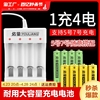 佑量5号7号大容量充电电池电池可充电七号五号充电器套装遥控智能
