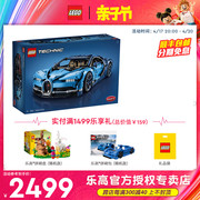 绝版lego乐高积木机械，组42083布加迪威龙跑车，男孩子赛车玩具