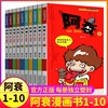 阿衰漫画书1-10册正版搞笑的故事小学生全套儿童爆笑校园，大全集豌豆笑传迷你小本小书啊衰正传，阿呆阿哀阿帅u到68猫乐米小圈上学记3