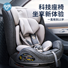 安迪兰儿童安全座椅汽车用婴儿宝宝车载360度旋转坐椅0-12岁可躺