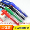 XSG白板笔可加墨水可擦环保无害粗头大号黑蓝红绿色 教师办公墨囊