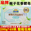 上海扇牌栀子花香肥皂晶润皂200g透明肥皂洗衣皂整箱48块