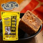 台湾珍品五味黑糖姜母茶504g红糖姜茶大姨妈老姜枣茶块生姜汁小包