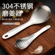 304不锈钢磨姜勺姜泥蒜泥，神器手动研磨器，婴儿辅食勺生姜蒜蓉勺子