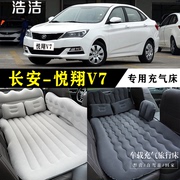 长安悦翔V7专用充气床垫车载旅行床汽车内后座睡垫后排睡觉气垫床