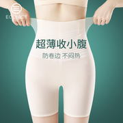收腹裤收小肚子强力夏季薄款无痕，束腰翘臀提臀塑形收胯高腰内裤女