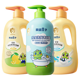 青蛙王子宝宝沐浴露洗发水洗护2合1婴幼洗护儿童牛奶洗澡