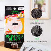 日本kose高丝softymo炭强力去黑头，粉刺贴鼻膜去粉刺鼻贴10枚一盒