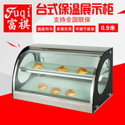 富祺商用恒温弧形台式保温展示柜 加热恒温展示柜 玻璃保温展示柜