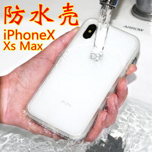 iPhoneXsMax手机壳防水适用苹果11三防保护套防摔硅胶全包pro max苹果XR防水手机壳6.1/5触屏水下游泳8X抖音9