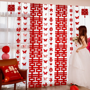 婚房布置套装长条喜字窗帘气球装饰喜字贴挂饰新婚礼(新婚礼)女方卧室结婚