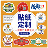 不干胶贴纸定制Logo二维码咖啡烘焙封口贴打印制作外卖奶茶杯透明PVC防水商标贴设计鲜花店包装广告标签定做