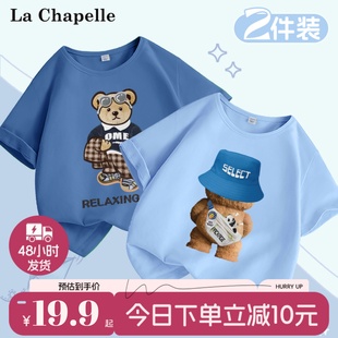 拉夏贝尔男童t恤短袖，纯棉儿童夏装，蓝色半袖上衣大童夏季洋气体恤