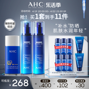AHCB5水乳玻尿酸补水纯净温和防晒霜保湿清爽舒缓套装