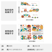 猫头鹰贴纸动物卡通儿童s房墙面装饰卧室墙贴画床头背景墙壁纸自