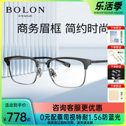 BOLON暴龙近视眼镜框男β钛简约商务方框光学镜架BT6006