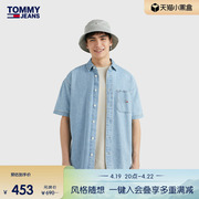 Tommy 男装纯棉小绣标贴袋宽松街头牛仔短袖衬衫外套DM0DM15925