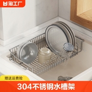 304不锈钢水槽沥水架伸缩厨房碗碟收纳架滤网洗菜盆置物架沥干