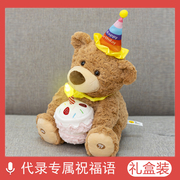 生日小熊玩具女孩娃娃小公仔毛绒熊会唱生日歌的唱歌玩偶生日礼物