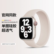 适用iwatch8表带单圈硅胶applewatch7运动夏天防水防汗苹果手表41创意男女，45mm44404238潮牌49se表带