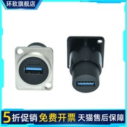 USB2.03.0 HDMI双头母座面板式安装法兰固定转接头方形连接器插座