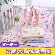婴儿双面水晶绒隔尿垫防水透气可洗新生婴儿，尿垫儿童防漏床垫超大